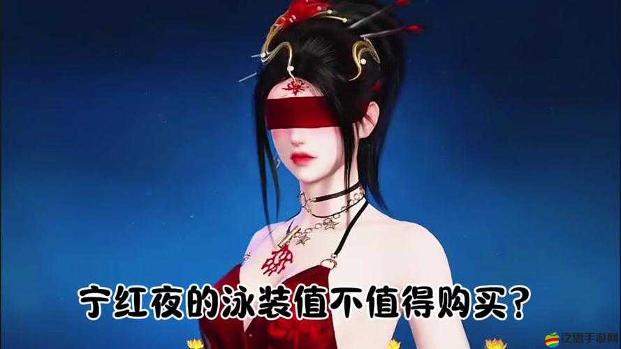 永劫無間寧紅夜果體 BUG 引發玩家激烈討論與關注