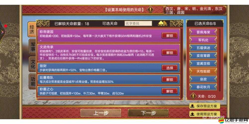 全民水滸紫卡獲取全攻略，揭秘解鎖頂級卡牌的多元化與高效途徑