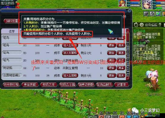 夢(mèng)幻西游游戲中如何建立深厚的同袍之誼并成功結(jié)成同袍關(guān)系