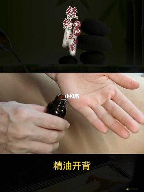 一對二做精油按摩：獨特體驗等你來