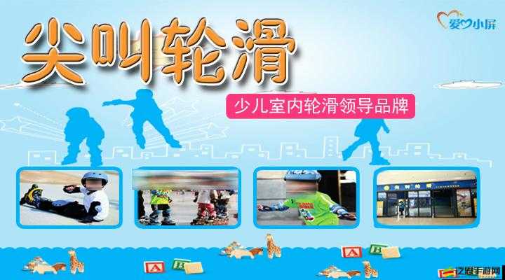 差不多 30 秒的輪滑軟件：助您暢享輪滑樂趣新體驗