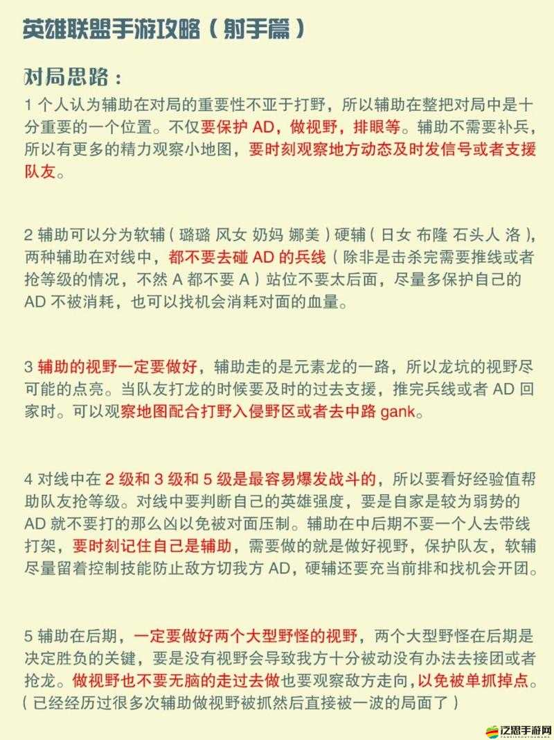 LOL游戲攻略，詳解LOL十大輔助英雄排名，推薦最佳輔助選擇