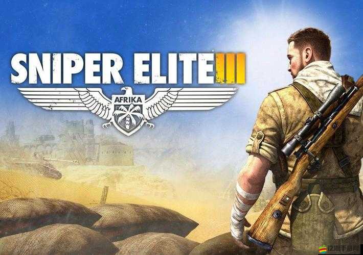 狙擊精英3聯機補丁安裝后存檔消失問題解決方案與預防措施