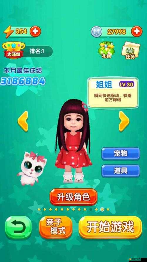 爸爸去哪兒2手游全面解析，寵物種類與特色大全