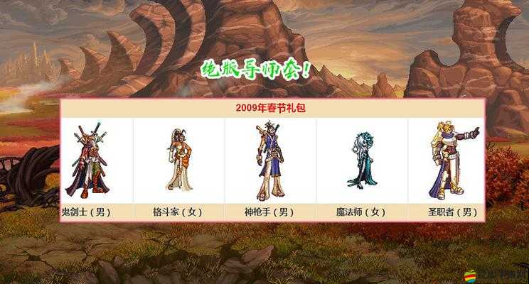 DNF追憶之稀有套裝，解鎖夢幻裝扮的珍貴鑰匙，盡顯獨特風采