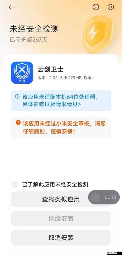 十八款禁用黃臺入口APP應用：深入了解其被禁原因及影響