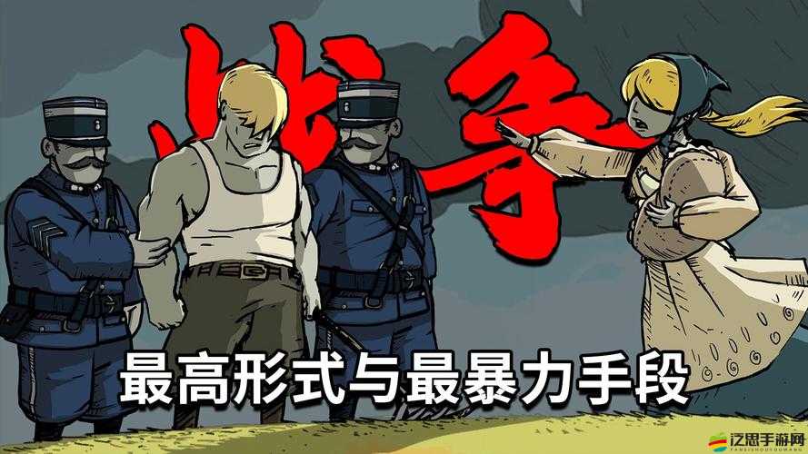 勇敢的心，世界大戰(zhàn)全面解析按鍵操作方法與技巧指南