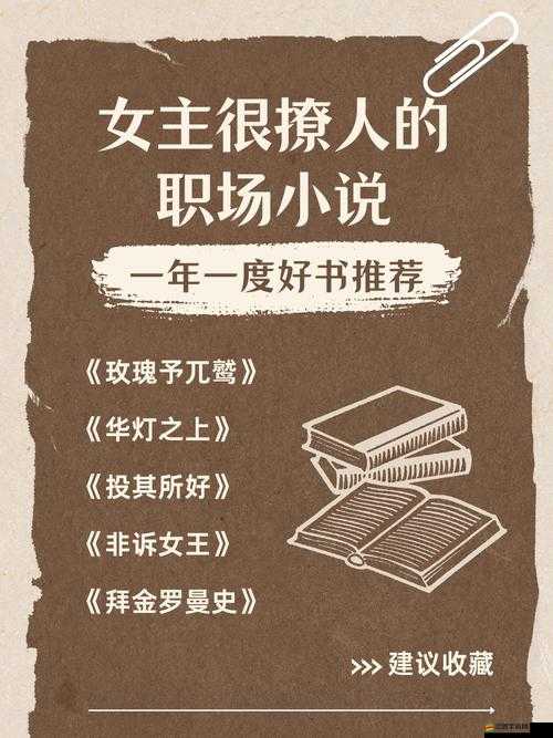 男女之間梅花三弄：情感的起伏與糾葛