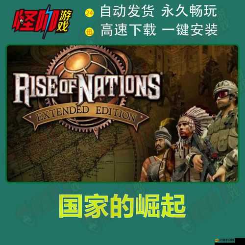 國家的崛起擴展版中期高效賺錢策略與心得分享