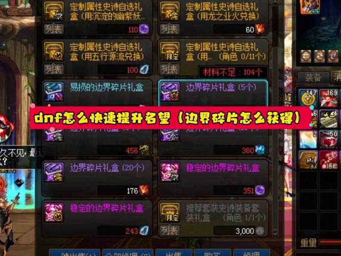 DNF游戲攻略，異次元碎片獲取途徑及最大化收益方法詳解