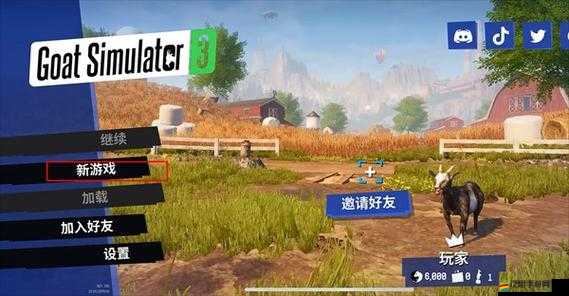 詳細解析模擬山羊游戲多人聯機模式的開啟方法與步驟