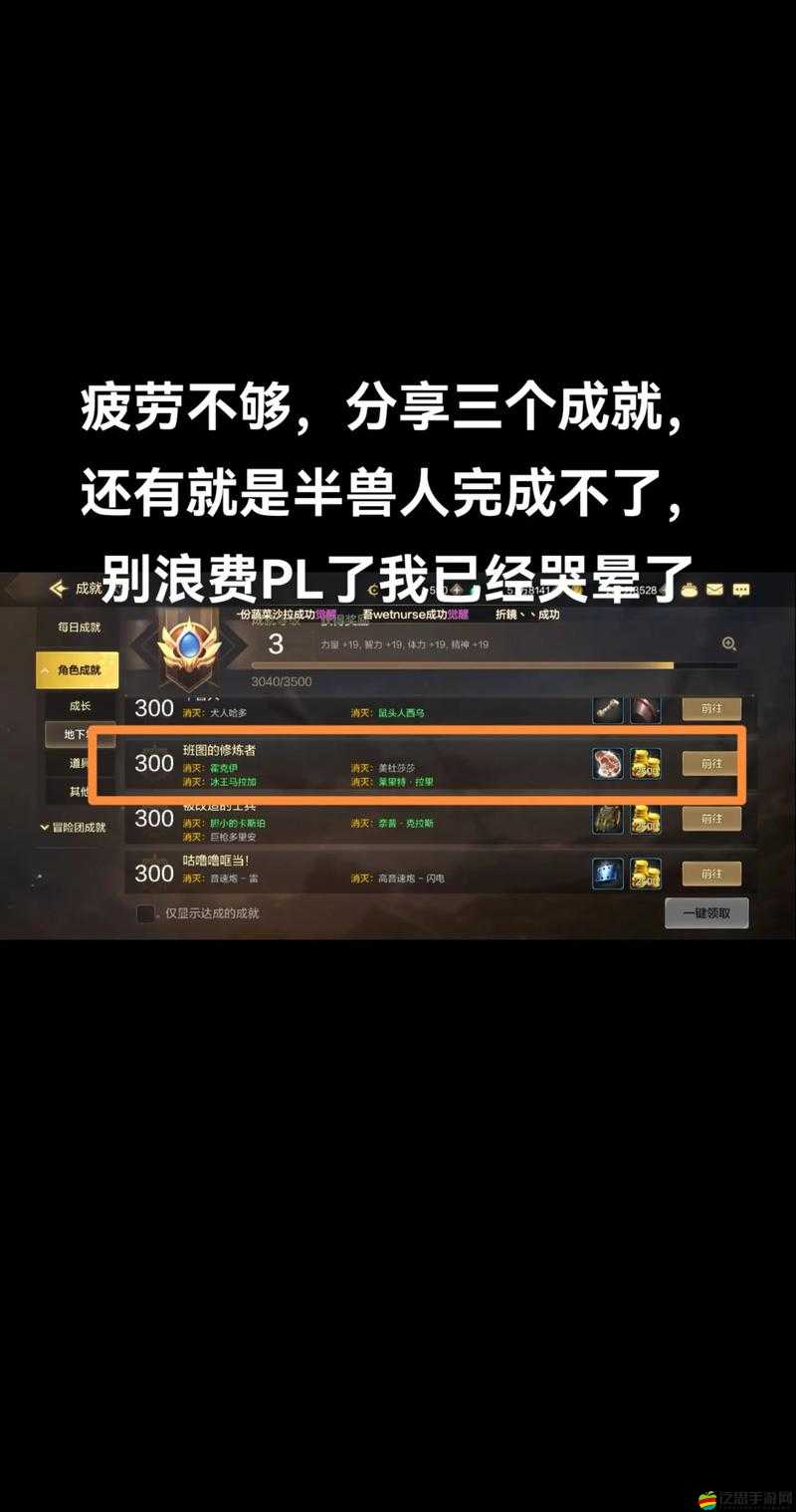 探索DNF被凈化的夢境，揭秘班圖族角質項鏈背后的神秘故事與秘密