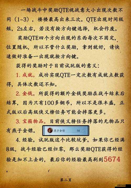 古劍奇譚2游戲攻略，揭秘抓怪100%成功的高效方法與技巧說明