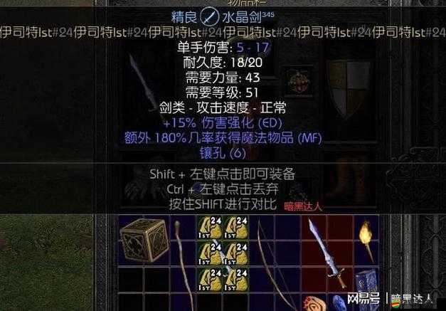 暗黑血統2，全面解析吸血武器的高效打造方法與技巧