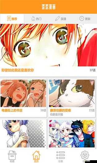 歪歪漫畫首頁 sss：精彩漫畫等你來