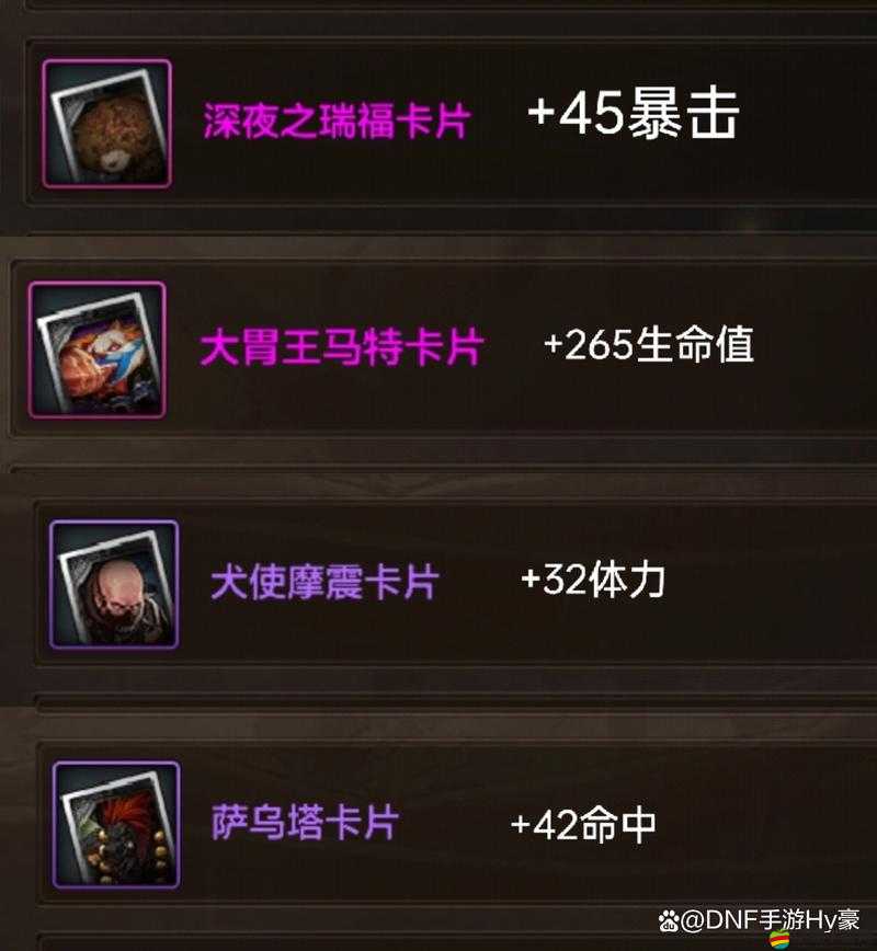 DNF游戲中解鎖角色屬性潛力的秘密，深入探究附魔卡片上限