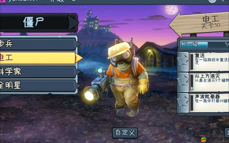 植物大戰僵尸，花園戰爭主菜單中文翻譯詳細解析與一覽