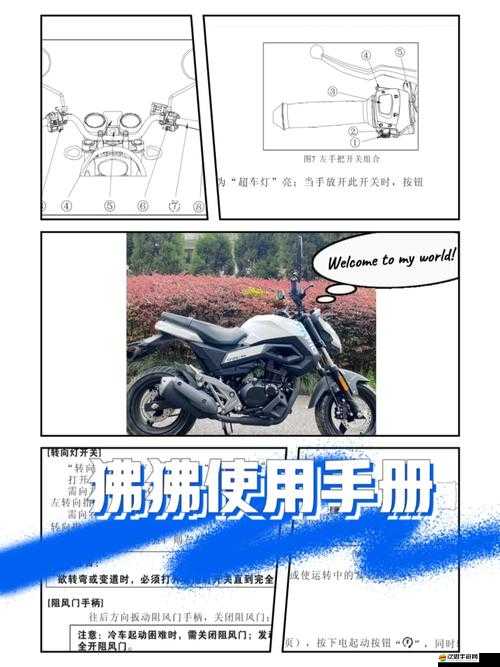 摩托GP14全面解析，按鍵操作說明與游戲玩法深度詳解