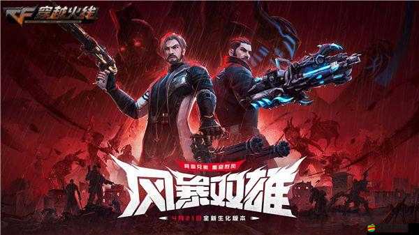 神魔6月26日震撼更新，解鎖全新內容，熱血戰斗等你來激情體驗！