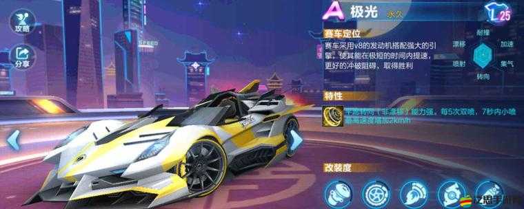 天天飛車S車極光滿級屬性全面解析，體驗速度與激情的極致碰撞之旅