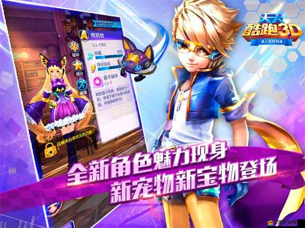 天天酷跑全新模式與版本重磅來襲，即將揭曉無限驚喜內(nèi)容！