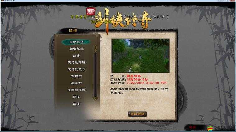 新劍俠傳奇價格全面揭秘，多款版本滿足不同玩家需求任你挑選