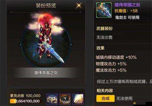 DNF游戲中稀有黃金飛寵黃金獵鷹的獲取方法及詳細(xì)屬性解析