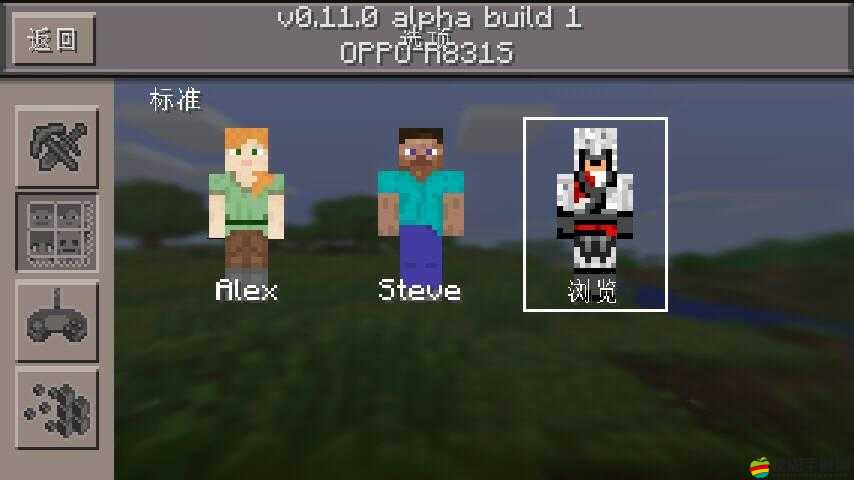 我的世界皮膚更換全攻略，詳細解析換膚步驟與技巧