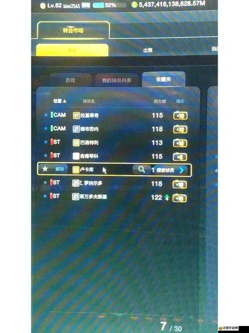 FIFA Online3游戲手柄按鍵出現錯位問題應該如何解決