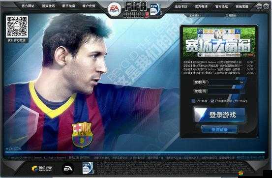FIFA Online3客戶端無法拉起？別擔心，這里有專業(yè)實用的解決妙招！