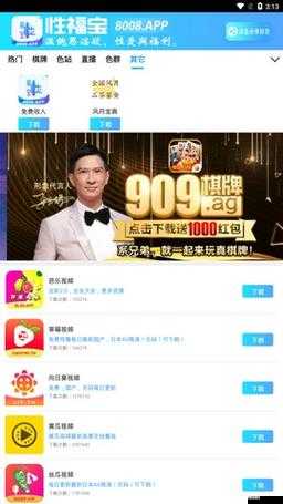 xfb3.xyf幸福寶入口app：一款能給你帶來別樣體驗的應用程序