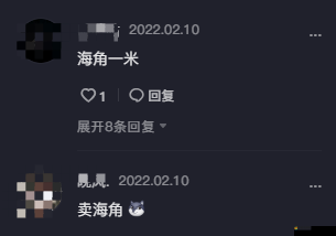 海角社區換妻事件引發社會廣泛關注與爭議