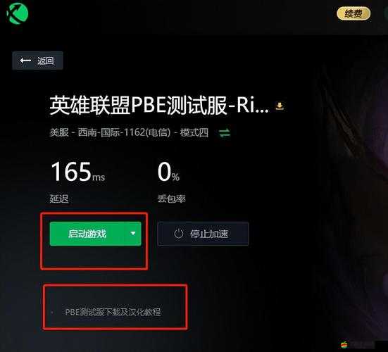 LOL更新緩慢問題解決，英雄聯盟更新進程加速與優化實用方法