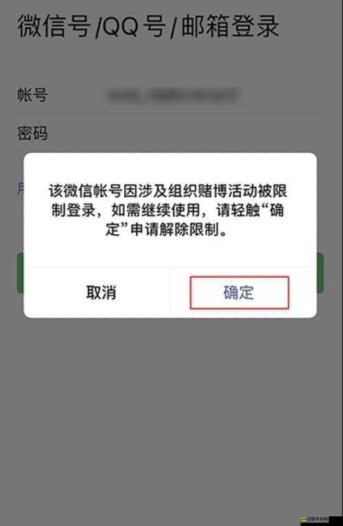 忍者必須死2游戲賬號封號后詳細解封步驟與解決方案