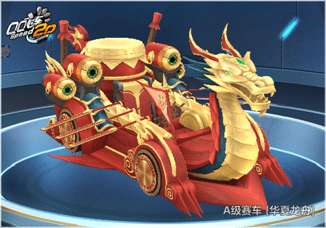 QQ飛車游戲內中華龍舟賽車的獲取途徑及實戰使用技巧詳解