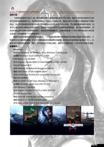 范海辛的驚奇之旅2游戲內字體修改方法與步驟詳解