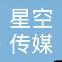 星空無(wú)限傳媒官網(wǎng)梁佳：探尋其背后的精彩與奧秘
