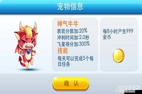 天天酷跑角色對比，蒙面小強與神氣牛牛，誰的屬性更勝一籌？