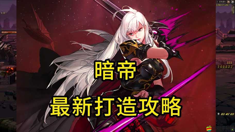 DNF職業(yè)對比，劍豪與暗帝，誰才是你高效刷圖的終極神器？