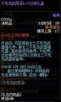 DNF不死鳥的力量活動全面解析，如何兌換不死鳥武器為鎮魂武器