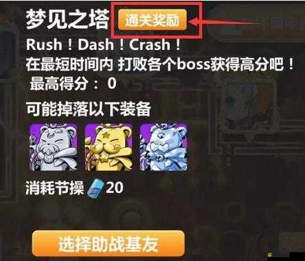 崩壞學園2，挑戰極限解鎖成就，暢享游戲樂趣贏取海量豐厚獎勵