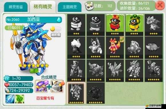 全民精靈游戲深度解析，初始角色屬性與技能全面詳解