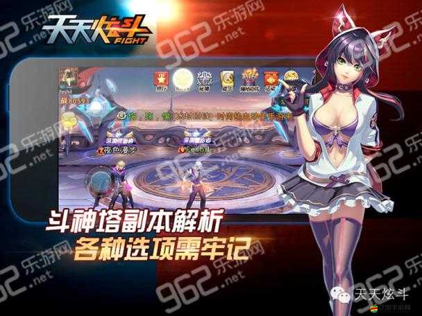 全面解析天天炫斗機械要塞副本，高效通關(guān)策略與技巧介紹