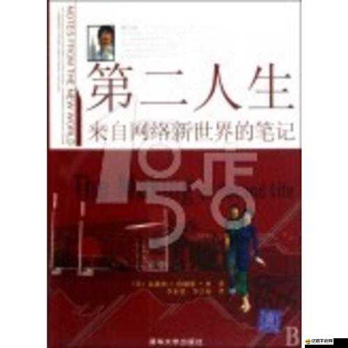 蕩婦吧導航：探索獨特網絡世界的神秘入口