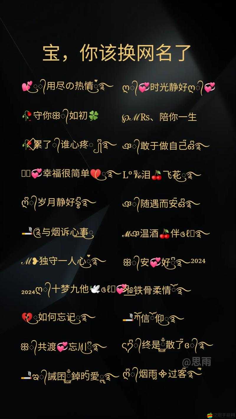 17c 最新網(wǎng)名 2024fun ：帶你走進(jìn)獨(dú)特的網(wǎng)絡(luò)世界