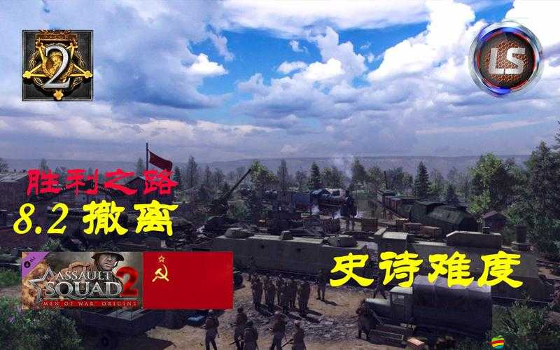 戰爭之人突擊小隊2，英勇拯救倒下戰友，攜手共赴榮耀勝利之路