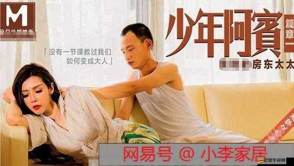 搞中出麻豆相關內容引發廣泛關注與熱議