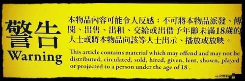 警告本網站只適合十八歲或以上人士觀看：請自覺遵守