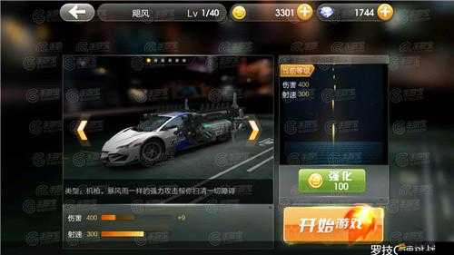 探究天天飛車游戲中戰車模式消失的原因及影響分析