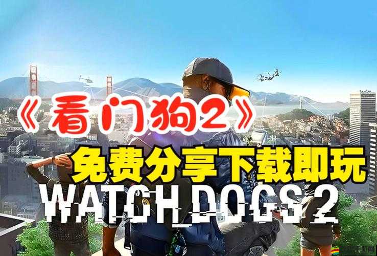 解決看門狗游戲無法存檔問題，詳細步驟與常見故障排除指南